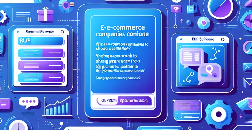 电商企业选 ERP 软件要注意什么？大促场景实测经验分享